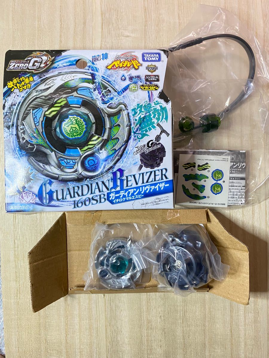 新品未開封】ガーディアンリヴァイザー メタルファイトベイブレード