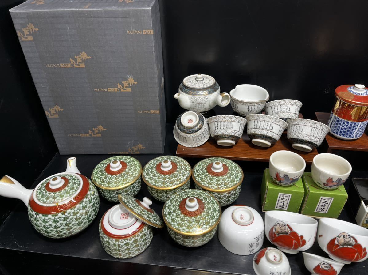 吉田美統 金襴手梅花文 人間国宝 酒盃1点 錦山窯 九谷焼 ぐい呑 お猪口