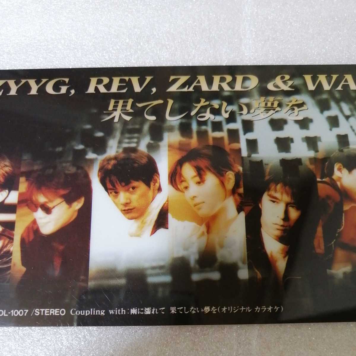 ☆ZARD坂井泉水「店頭販促用VTR・ポップ・色紙」