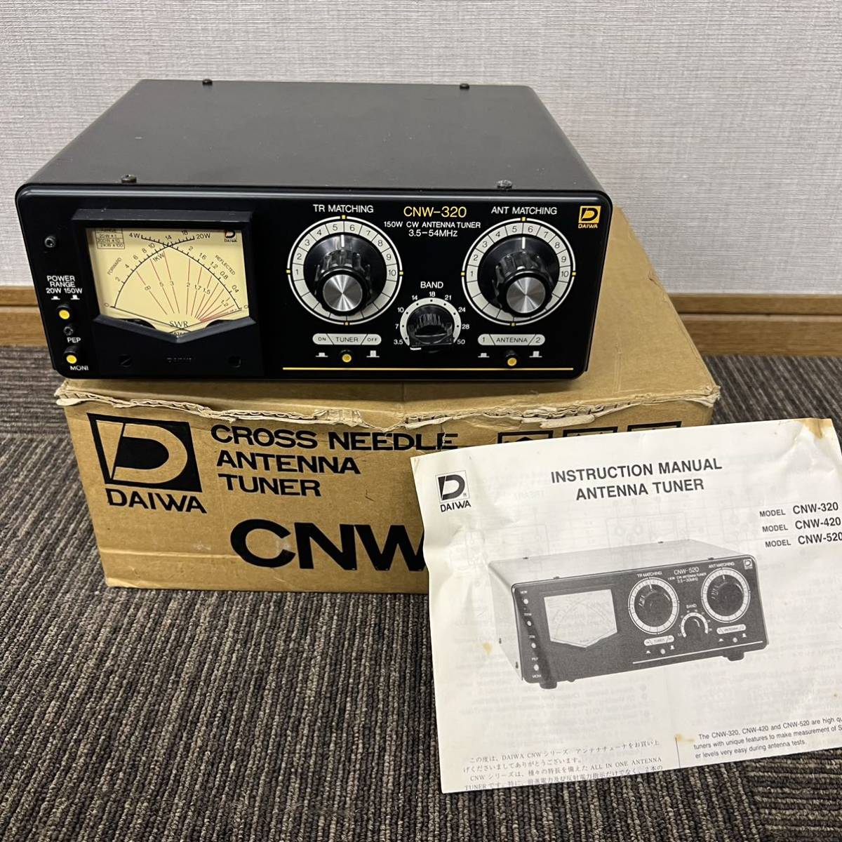 ◇DAIWA アンテナチューナーCNW-419◇ DAIWA(ダイワ)・アンテナ