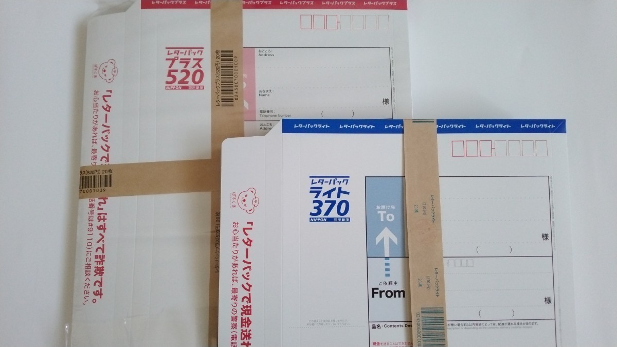 L40MAB30 レターパックライト 帯付40枚 L40MAB30 レターパックライト