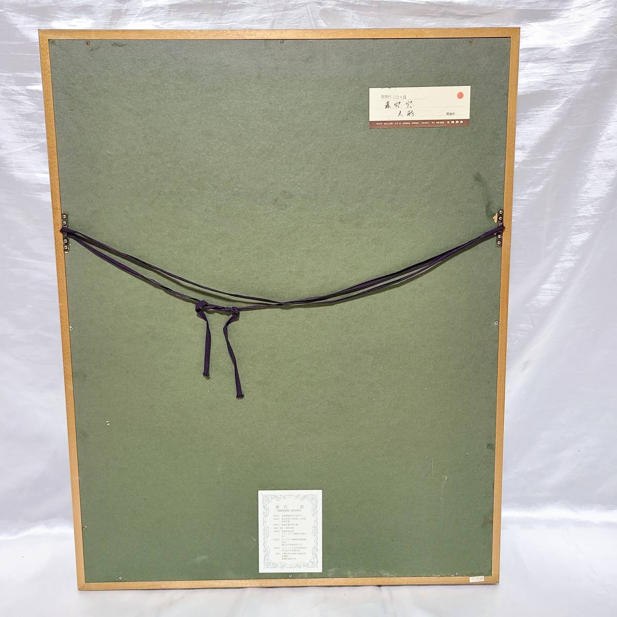 赤穴宏【人形】肉筆油彩画 直筆サインあり Yahoo!オークション - 赤穴