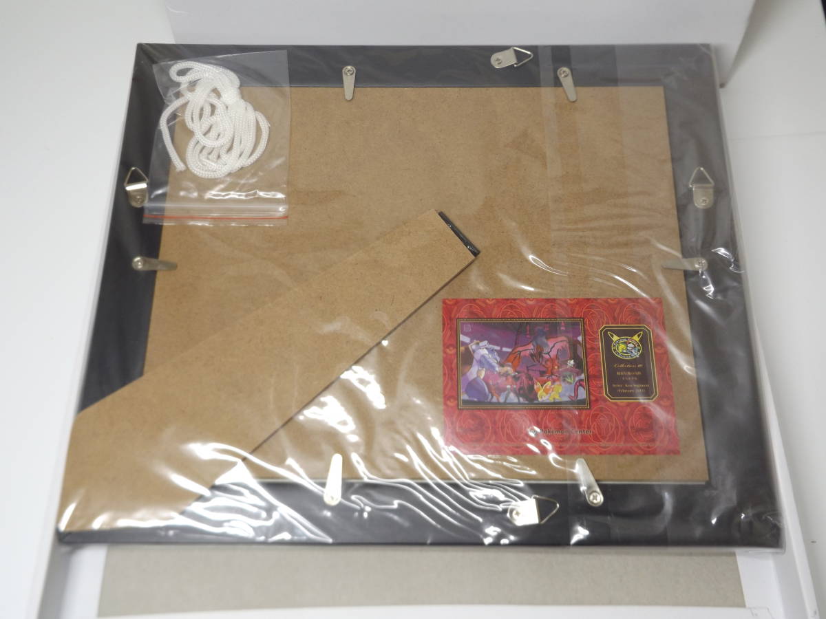 ポケモンセンターオリジナル コレクタブルアートPG 秘密基地の攻防