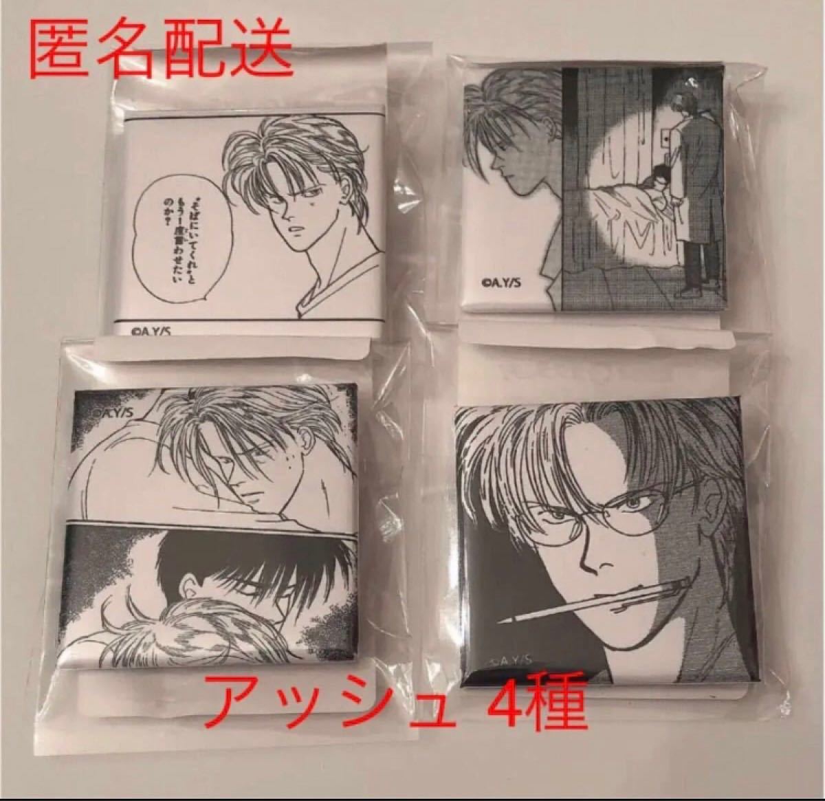 BANANA FISH バナナフィッシュ DMM スクラッチE1 E3 E6 E8 アッシュ