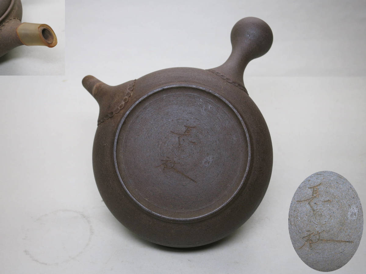 茶道具】松坂萬古 松古窯 佐久間芳丘 牡丹絵茶碗 裏千家『淡々斎箱書