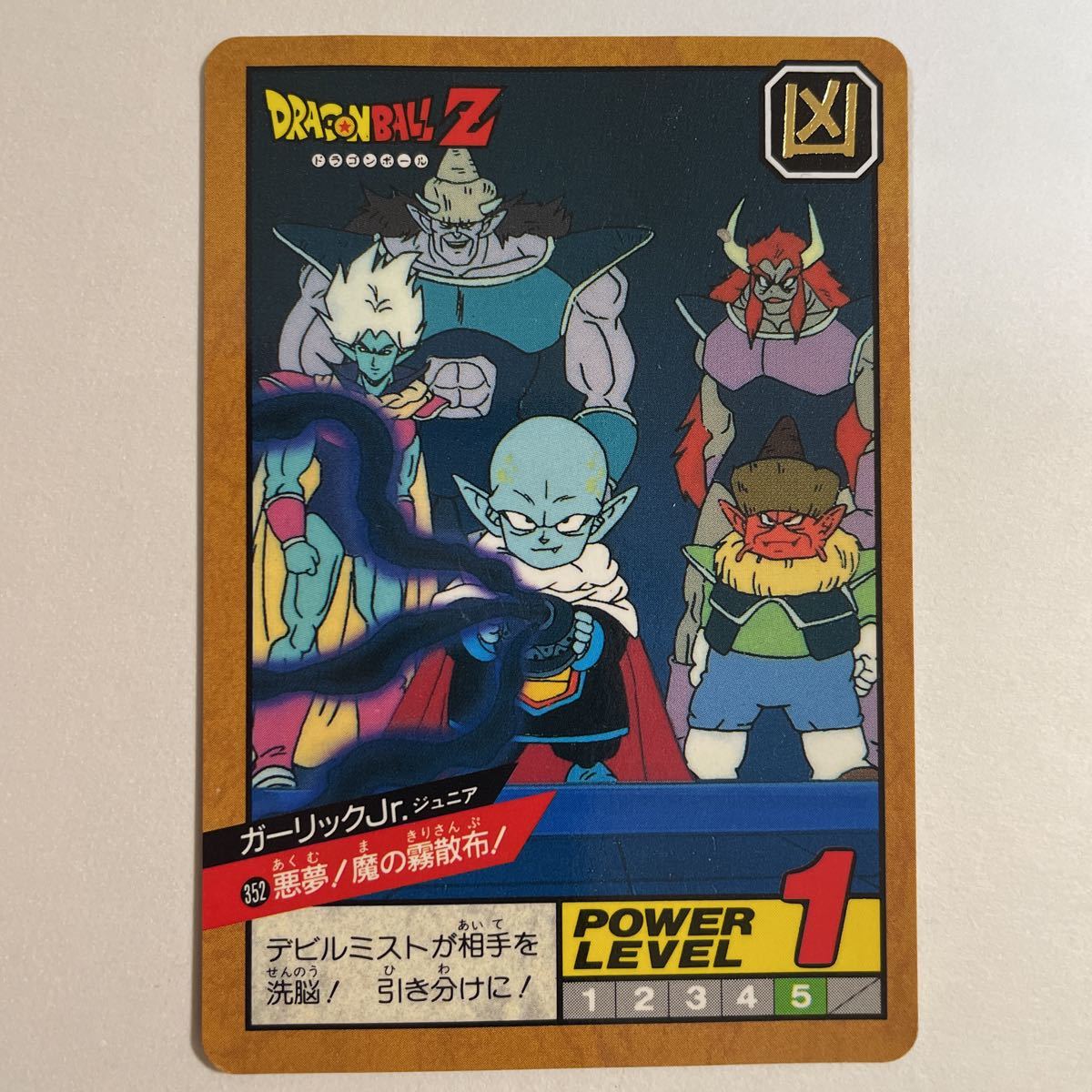 DX CARD2】ドラゴンボール ジャンボカードダス 孫悟空 ガーリックJr DX