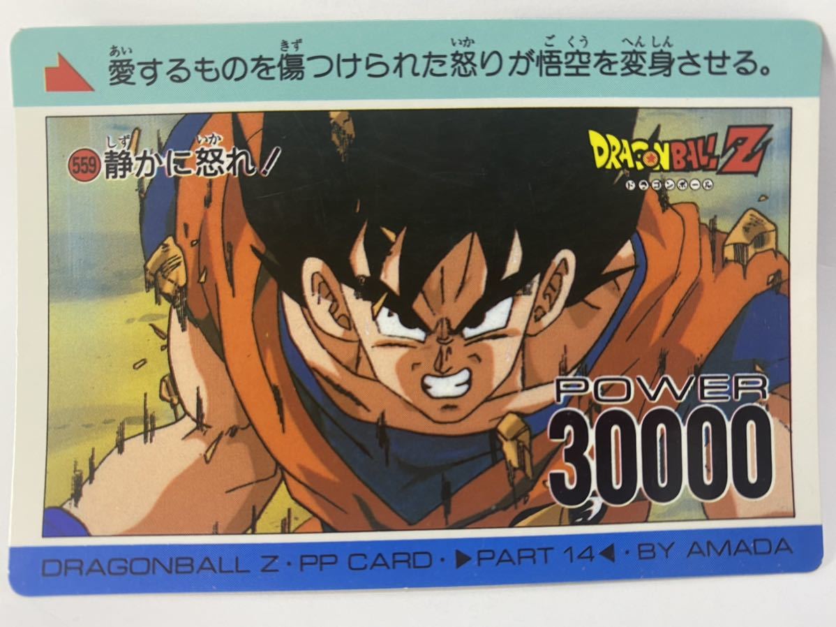 ドラゴンボール カード よく分からないカード 名シーン 即購入⭕ 希少