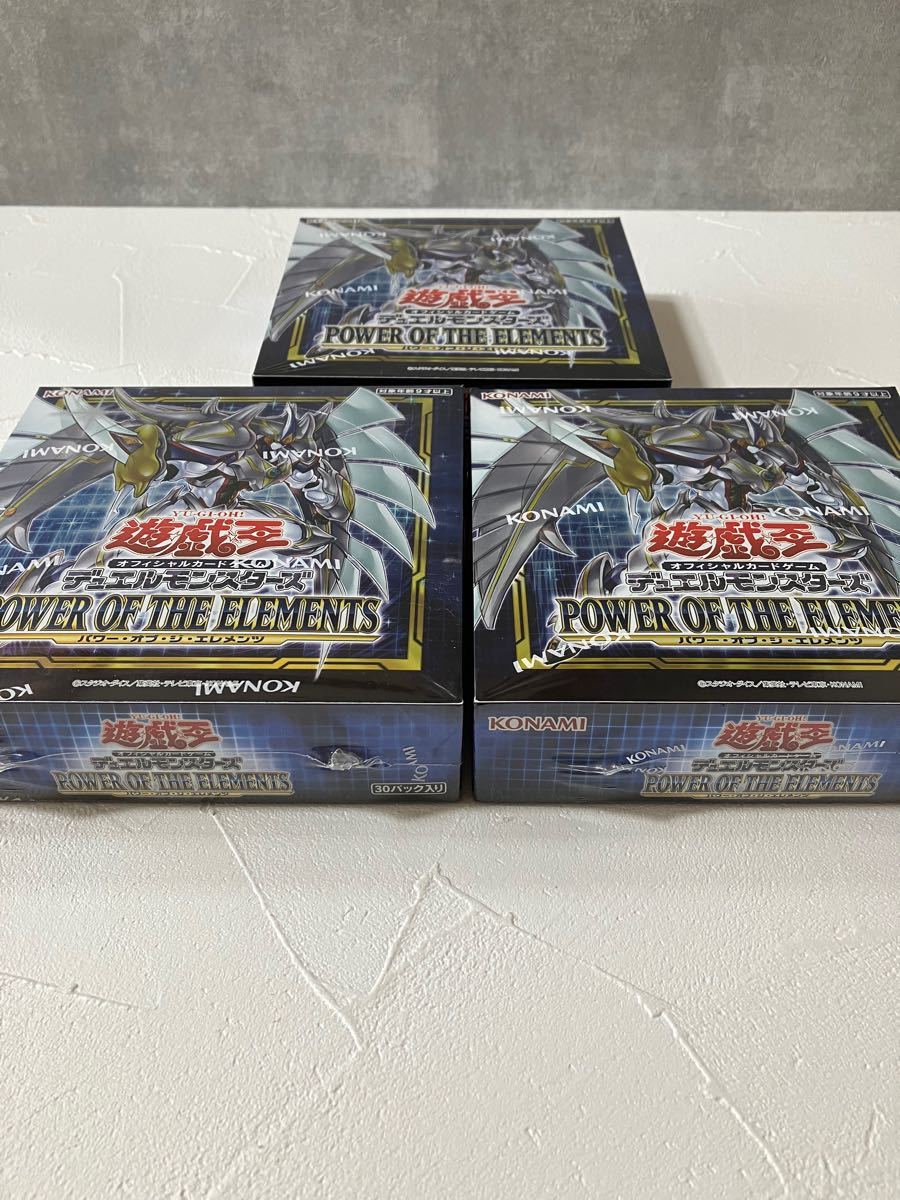 遊戯王 パワーオブジエレメンツ 10ボックス シュリンク付き 遊戯王