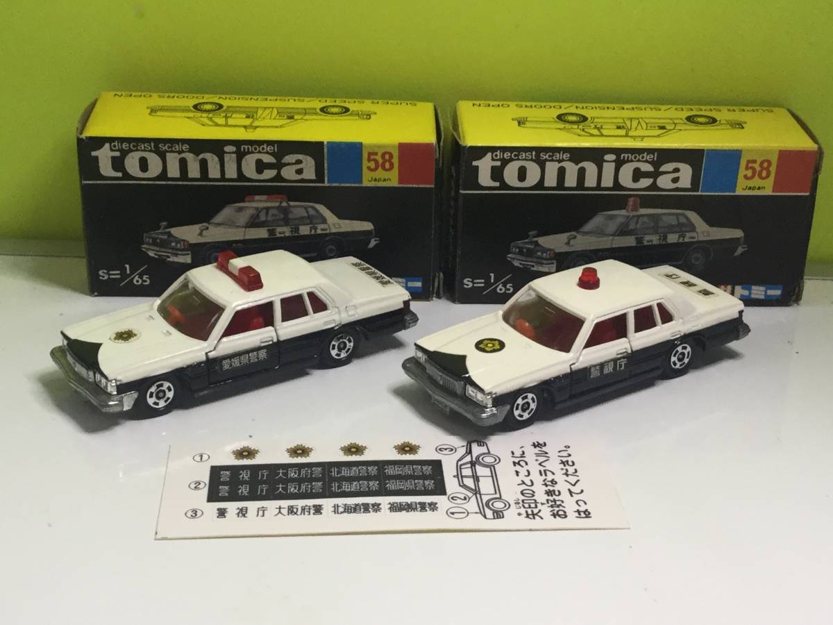 トミカ 黒箱 トヨタ クラウン パトロールカー 日本製 の商品詳細