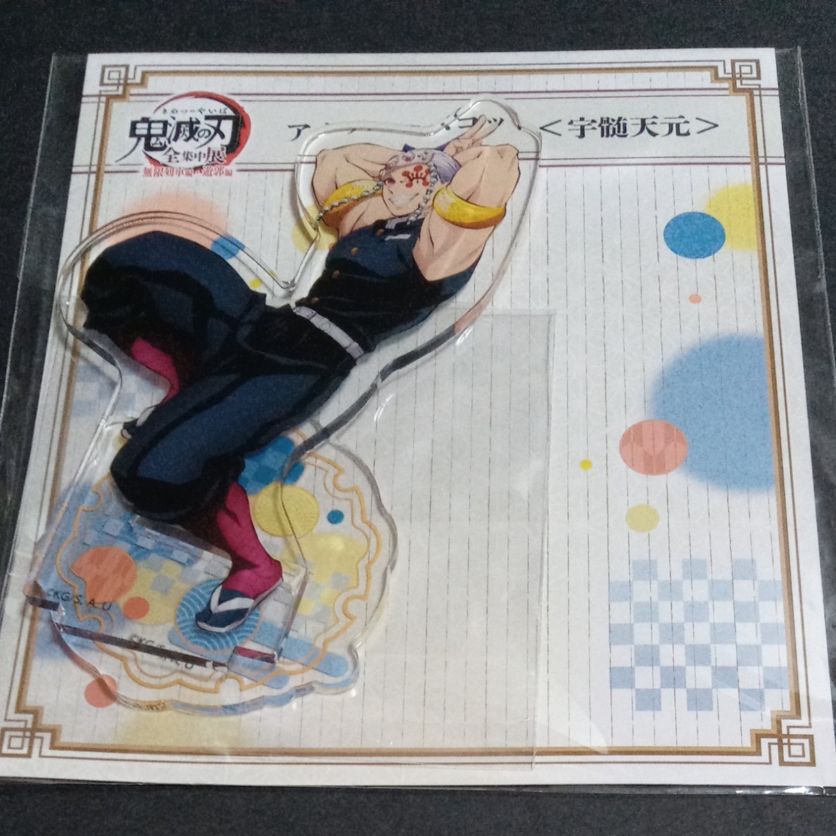 鬼滅の刃 全集中展 アクリルマスコット コンプリートセット 竈門 炭