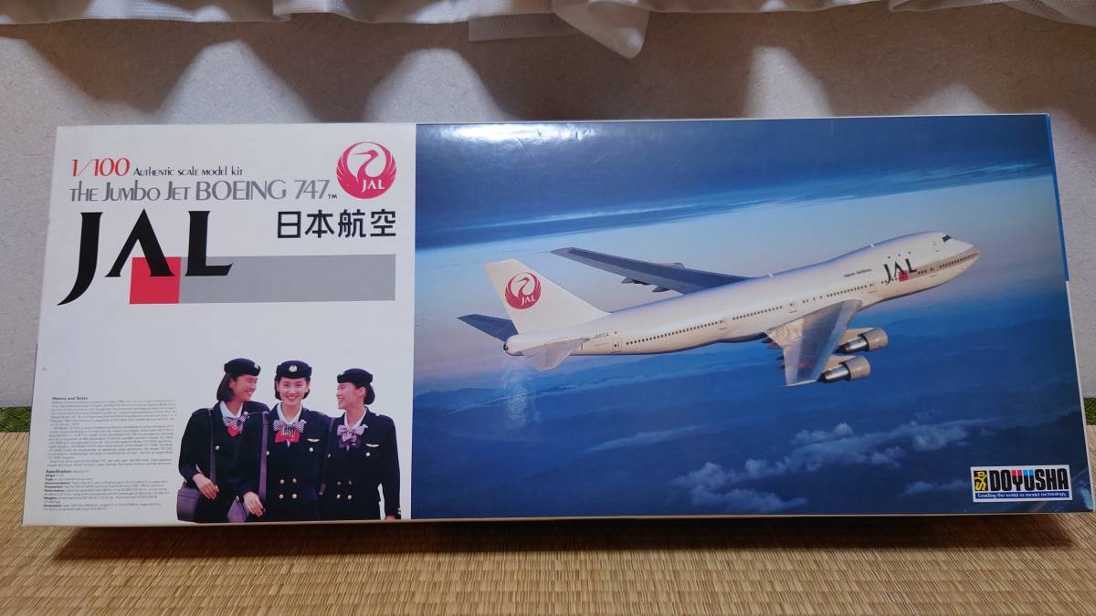 童友社 1/100 JAL ボーイング747 プラモデル 未組立 未使用品 童友社 1