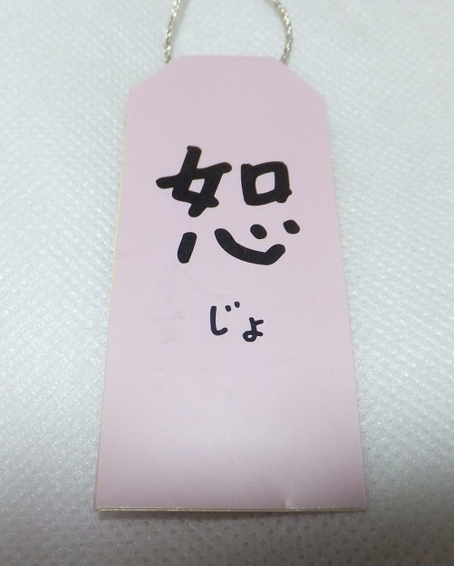 非売品 サンリオ ハローキティ 根付け 辻信太郎前社長 ミニキティ 2006