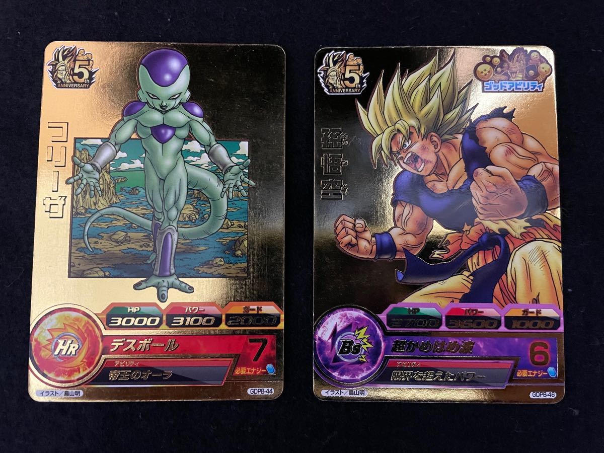 sdbh gdpb-44 フリーザ 青プロモ M*S様 ドラゴンボールヒーローズ