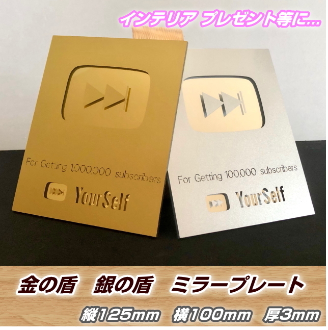 YouTube銀の盾 付属品セット Amazon | YouTube クリエイター アワード