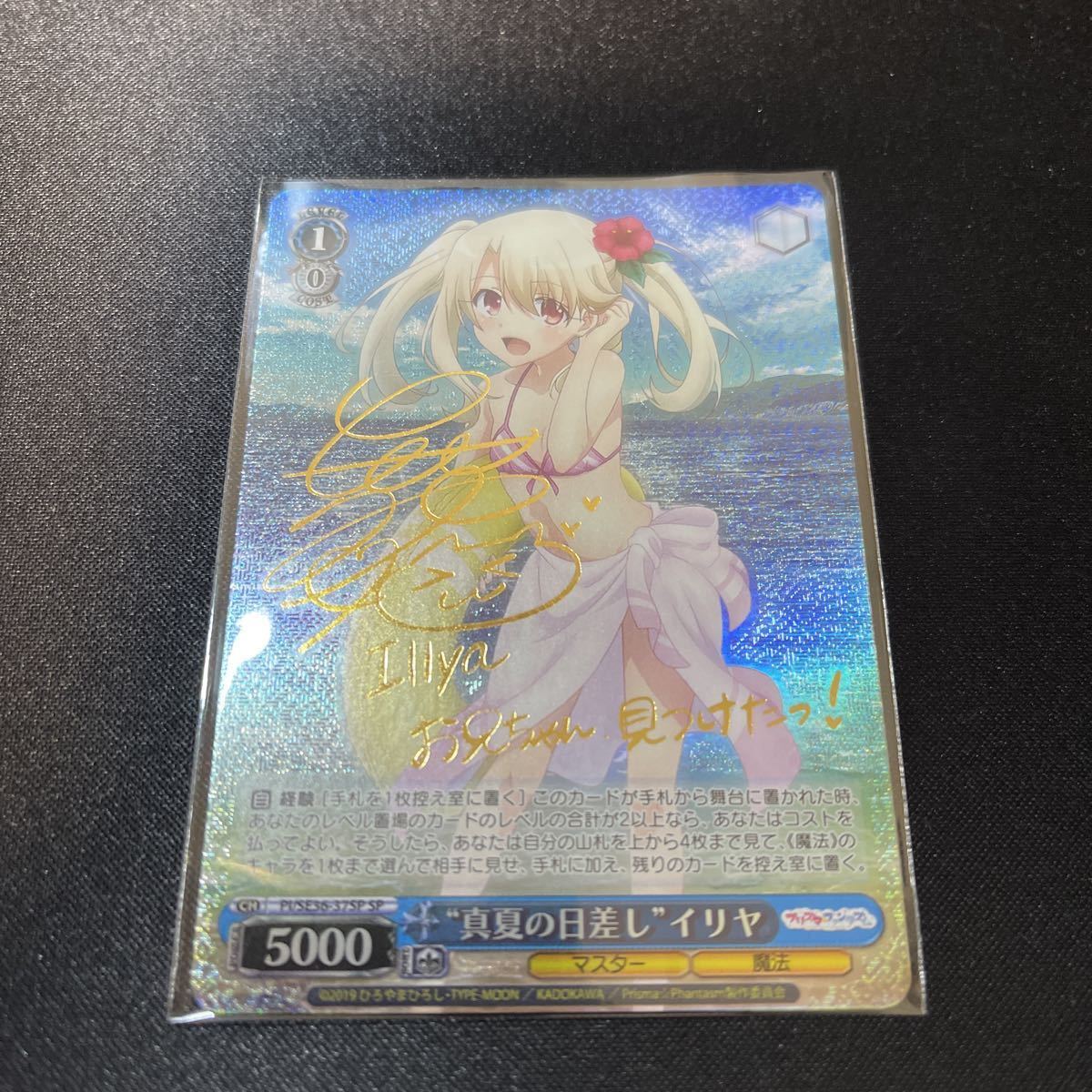 極美品】PSA10 真夏の日差し イリヤ SP サイン