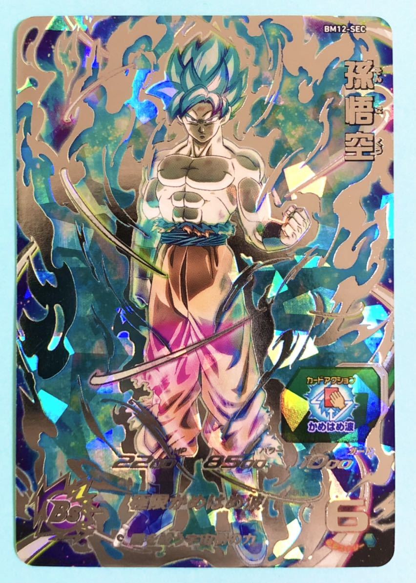 孫悟空 BM12弾 SEC ドラゴンボールヒーローズ BM12-SEC 孫悟空