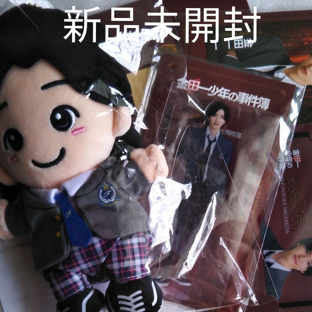 新品未開封】なにわ男子 道枝駿佑くん 『金田一少年の事件簿』ちびぬい