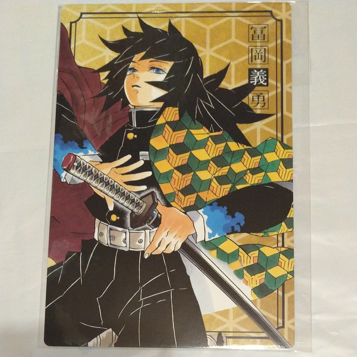 鬼滅の刃 BOX付トランプ & ポートレートカード 煉獄杏寿郎・冨岡義勇