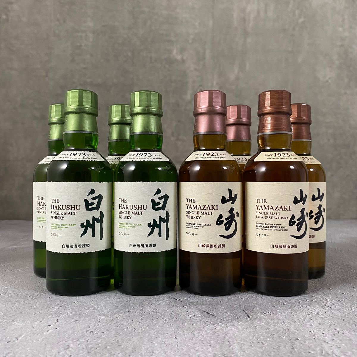 サントリー 白州 ミニボトル セット売り