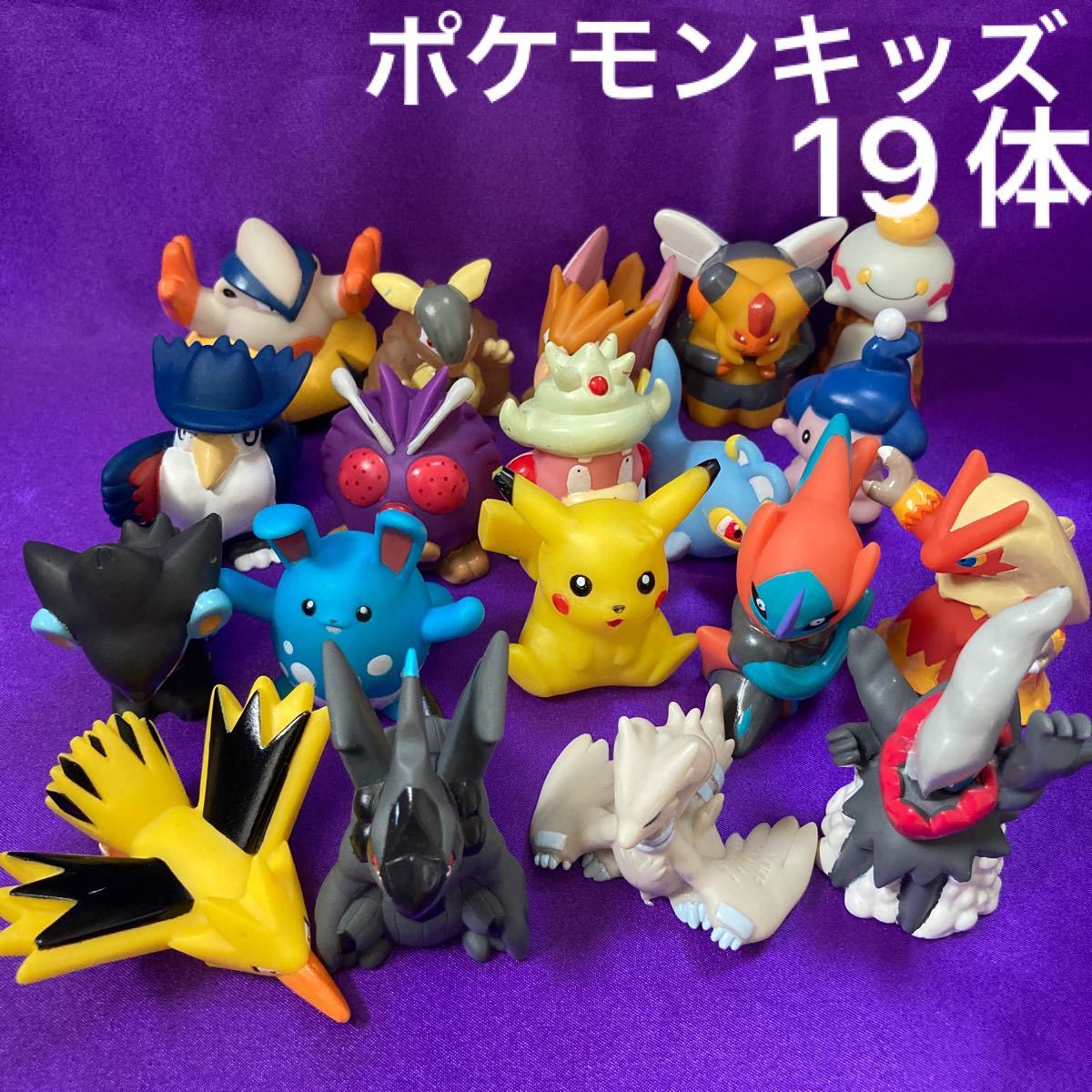 ポケモンキッズ 19体セット 指人形 ポケットモンスター まとめ売り