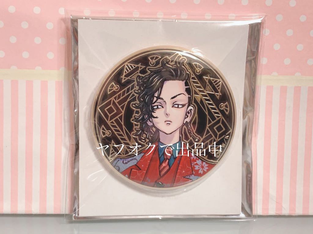 東京リベンジャーズ 原画展 アルティメタルバッジ 九井一 東京