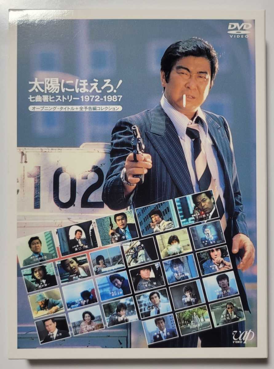 石原裕次郎デビュー50周年記念DVD-BOX〈2枚組〉』2DVD 石原裕次郎