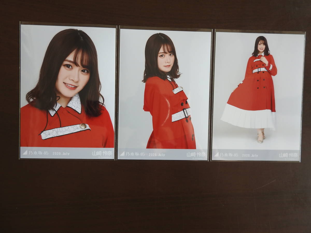 元乃木坂46 山崎怜奈 生写真 コンプ まとめ 元乃木坂46 山崎怜奈 生