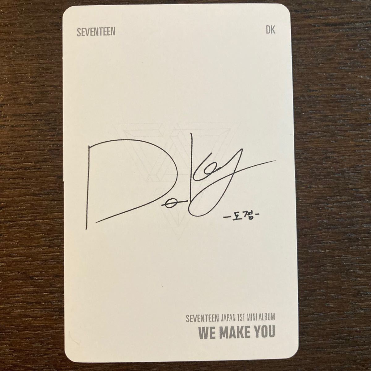 セブチ FML メンバー指定 サイン入り直筆個人生写真 ドギョム