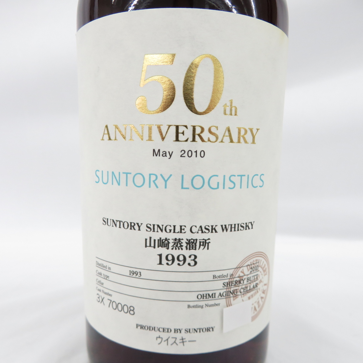 未開栓】サントリー 山崎 シングルカスクウィスキー 1993 700ml 楽天