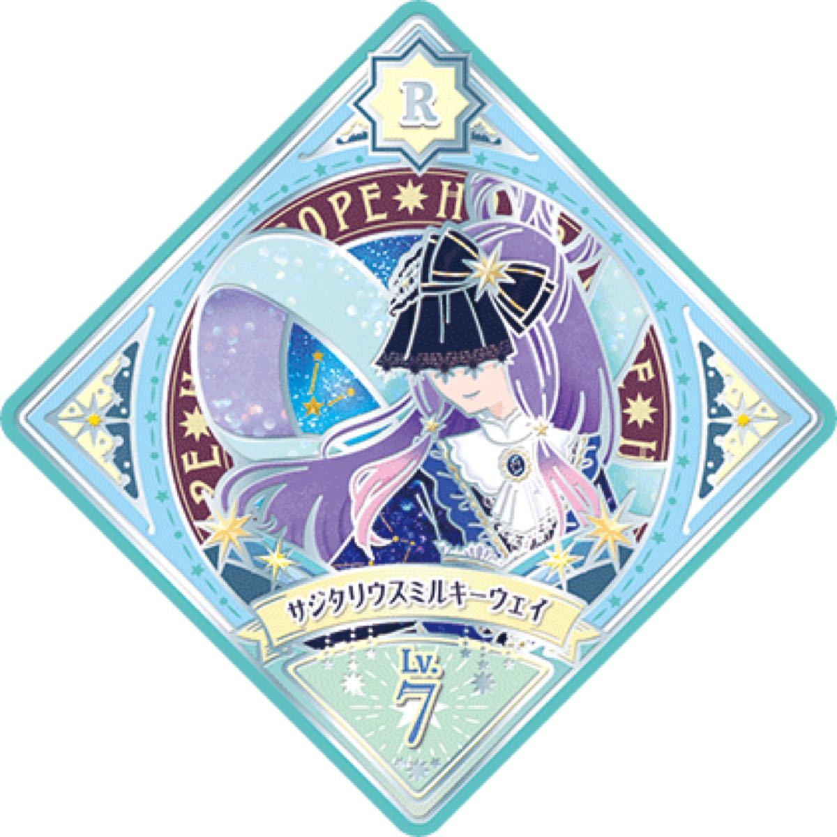 アイカツプラネットスイングサジタリウスミルキーウェイ アイカツ