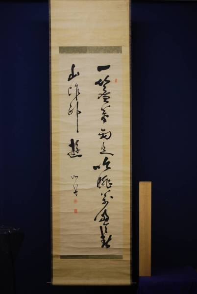 幕末三舟 墨蹟張り合い 掛軸 箱無し 幕末三舟 墨蹟張り合い 掛軸 箱