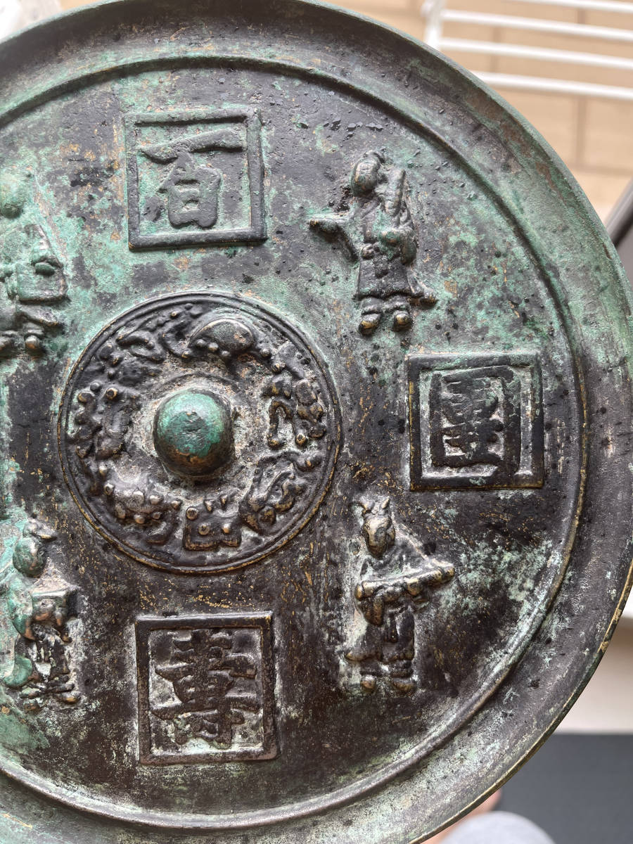 中国 明時代 明代 青銅器 青銅鏡 銅器 銅鏡 古銅 唐物 骨董 古美術 朝鮮