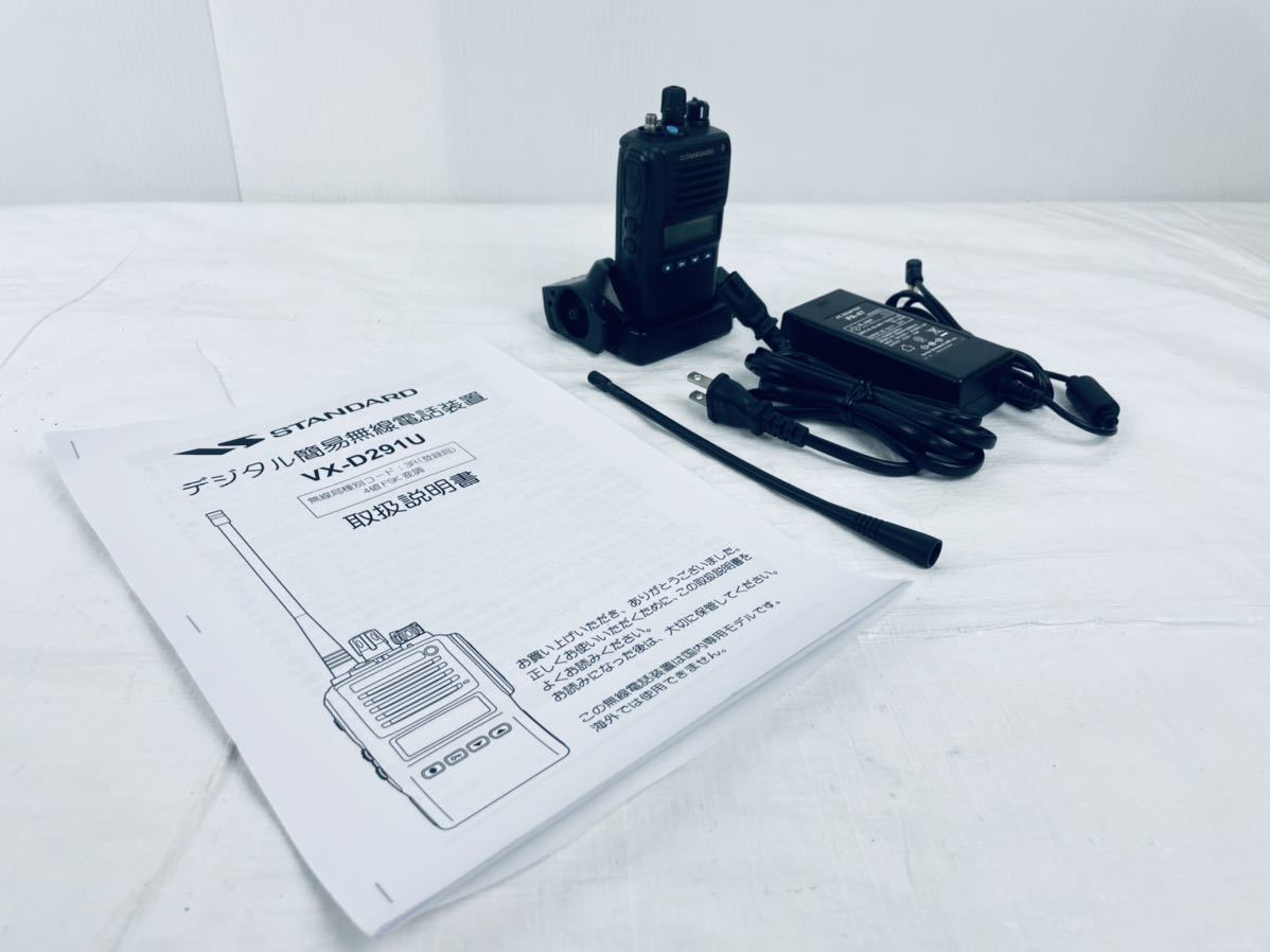 VX-D291U デジタル簡易無線機スタンダード モトローラ STANDARD 廃局