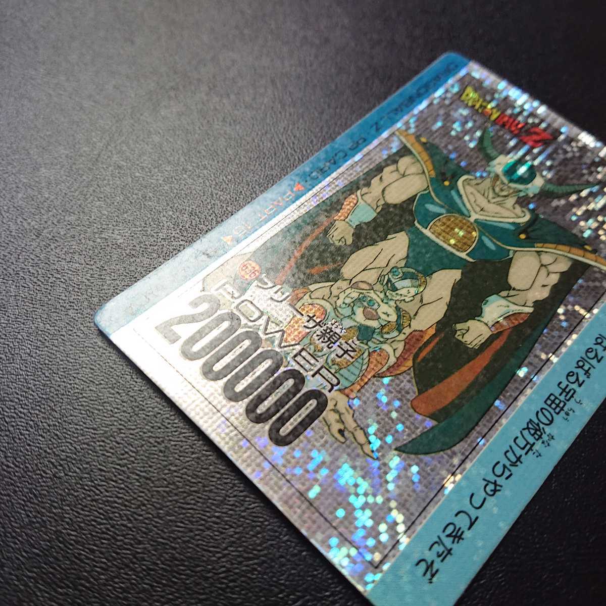 ドラゴンボールZ アマダPPカード No.636 フリーザ親子 デジタルタイプ