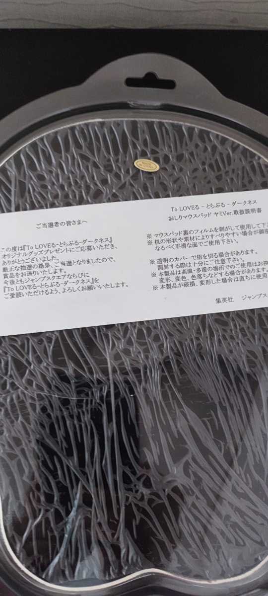 金色の闇 立体マウスパッド 特典クリアファイル付 最新作，爆買い