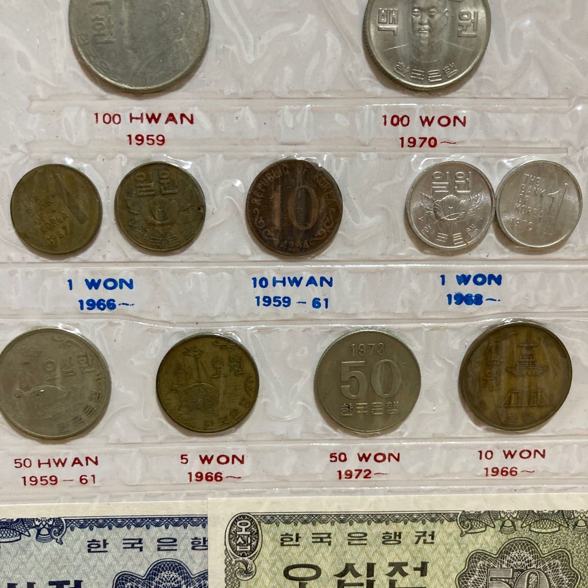 韓国観光記念 韓国現行貨幣セット｜Yahoo!フリマ（旧PayPayフリマ）