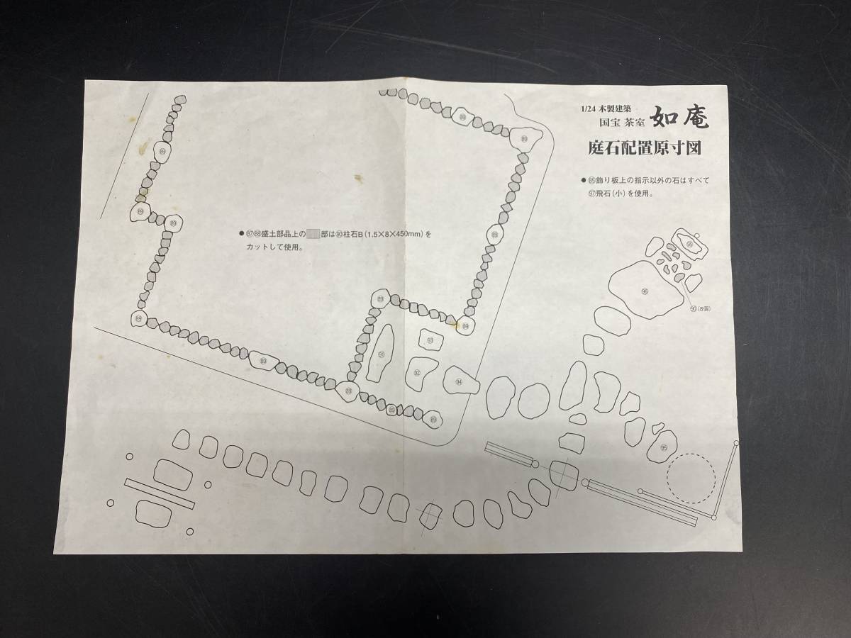 国宝茶室如庵 今井木製模型 希少！IMAI 木製模型「如庵」未組立 国宝