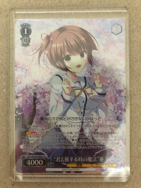 ヴァイスシュヴァルツ 君と旅する時の魔法 立夏 ダカーポ 4枚 ホイル