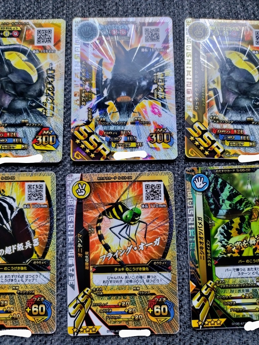 ムシキング 強さ100〜140 技カード(スーパー系もあり)キラカードも有り