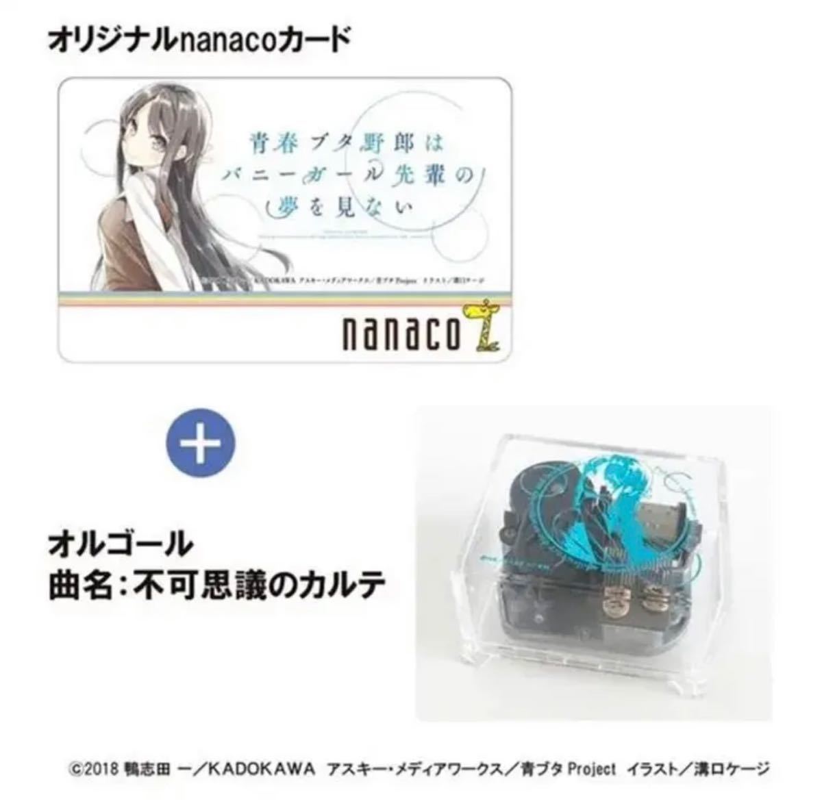 青春ブタ野郎はバニーガール先輩の夢を見ない オルゴール&nanaco