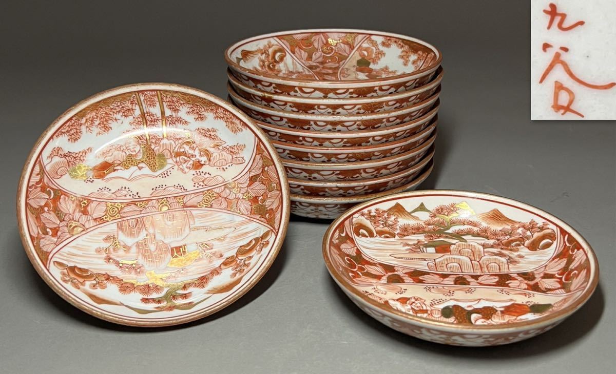 九谷焼 古九谷 赤絵金彩 雲龍山水人物文 蓋物 時代箱付 D R6009