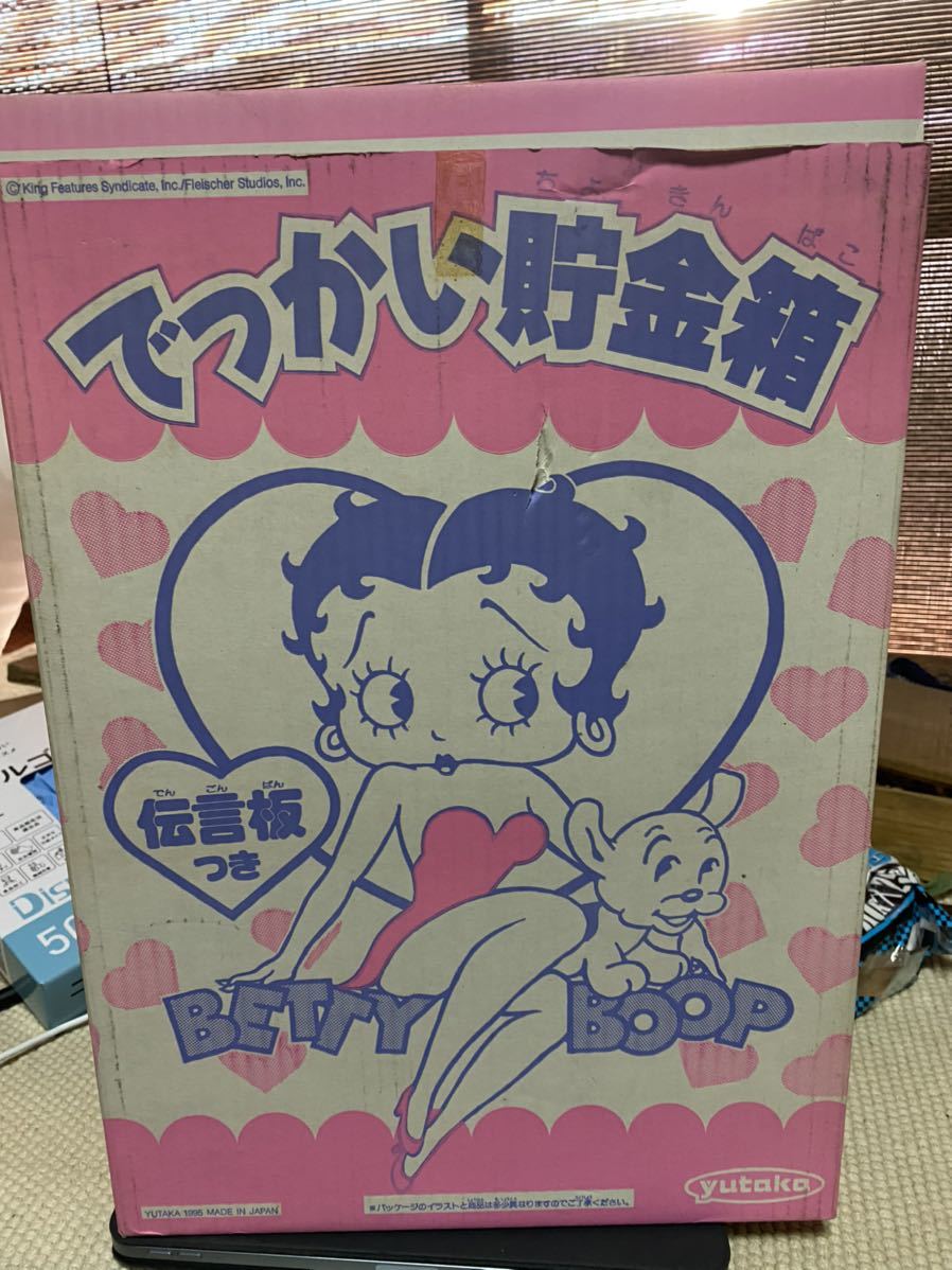 BETTY BOOP アウトレット でっかい貯金箱 ベティちゃん 当時物 未使用