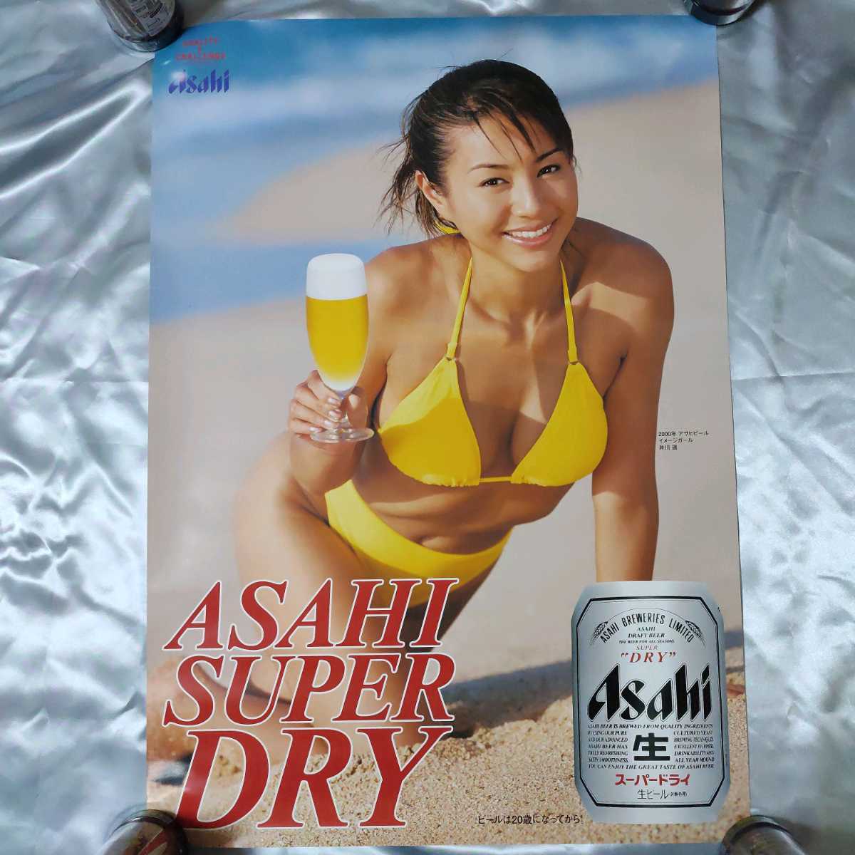 超希少】大きい 井川遥 アサヒビール 樽生 スーパードライ 水着 販促品