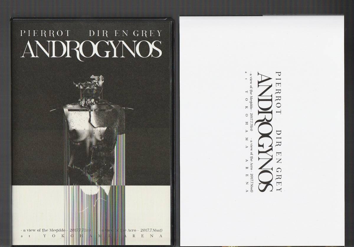 ANDROGYNOS 豪華盤 PIERROT DIR EN GREY 【公式通販】