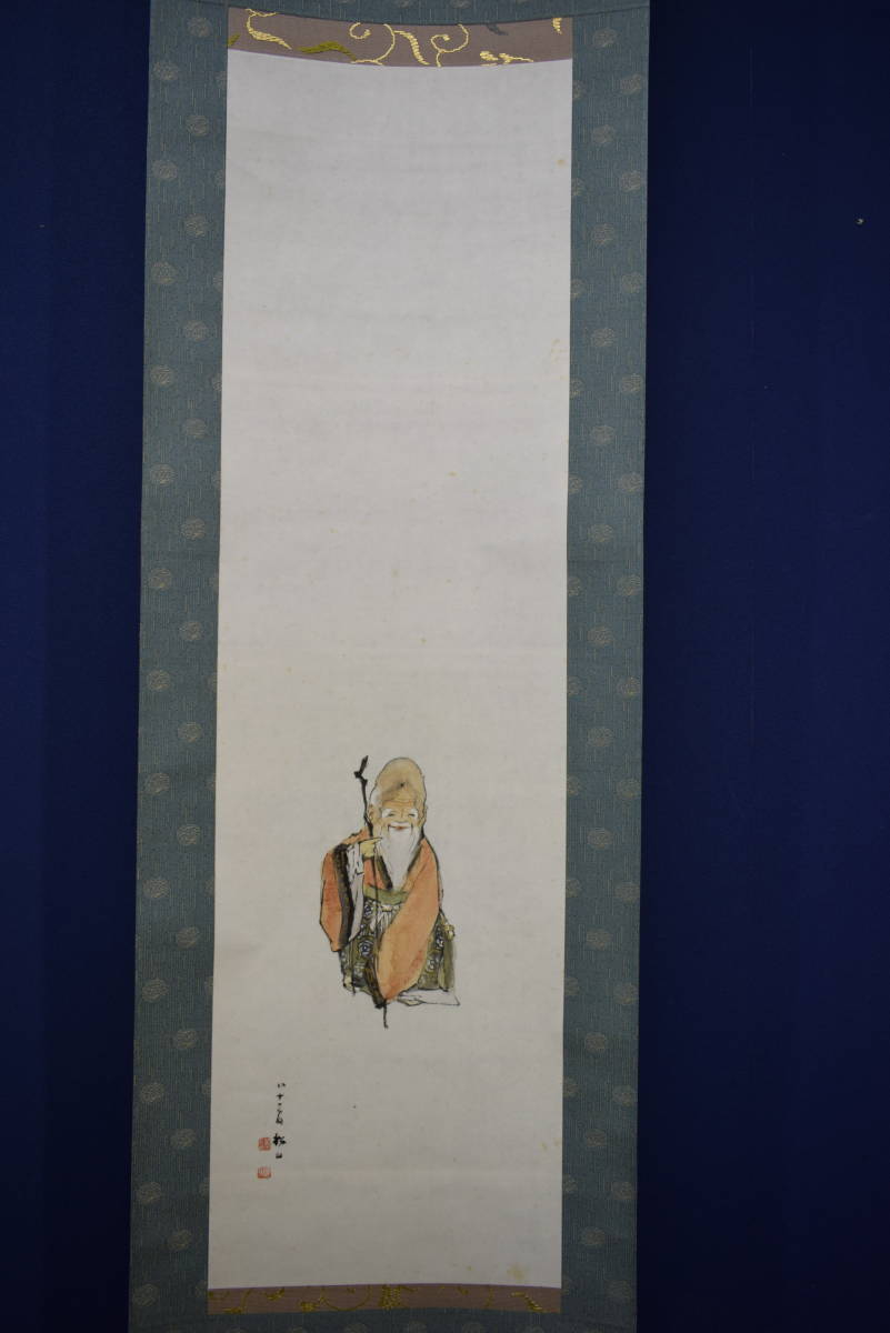 真作】//藤井松山/南極寿星図/寿老人図/桐極箱付/布袋屋