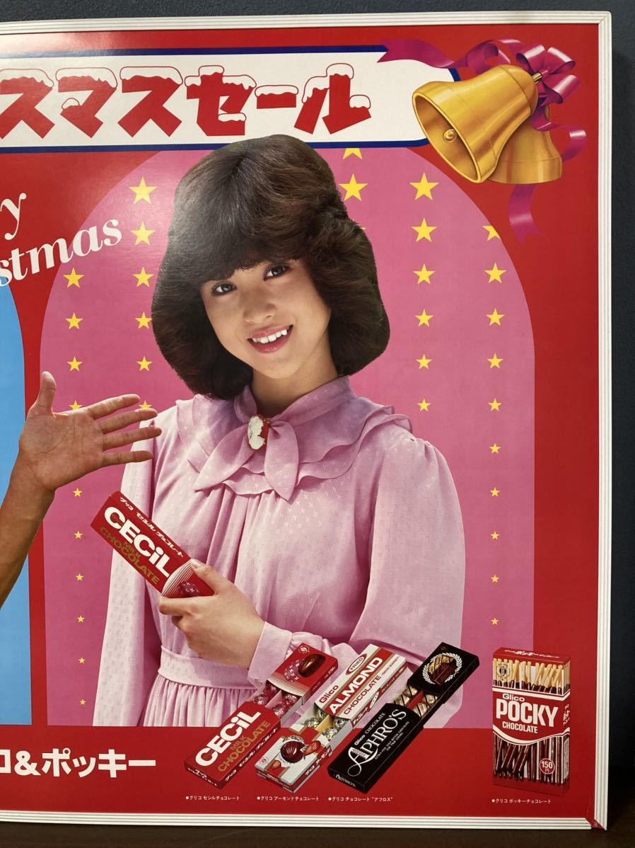 最高 松田聖子 田原俊彦 グリコ紙看板 松田聖子 田原俊彦 グリコ紙看板