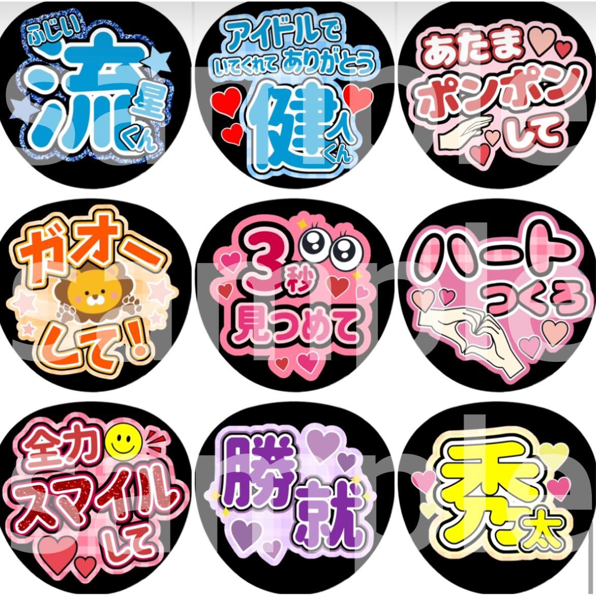 オーダーページ デコうちわ デコ文字 うちわデコ うちわ文字 印刷】猫