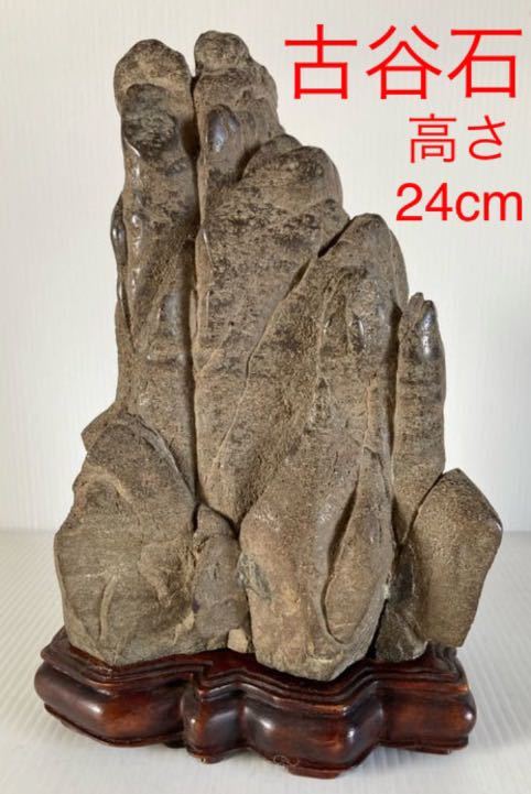 珪化木 】水石 観賞石 盆栽 盆景◇ 水石 神居古潭石 盆石 すいせき 台座