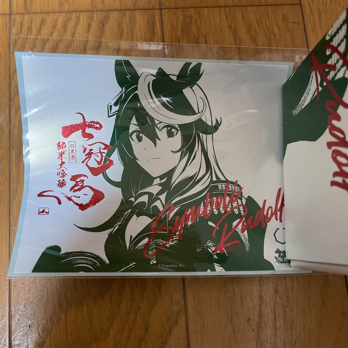 七冠馬 純米大吟醸 ウマ娘 シンボリルドルフ限定醸造