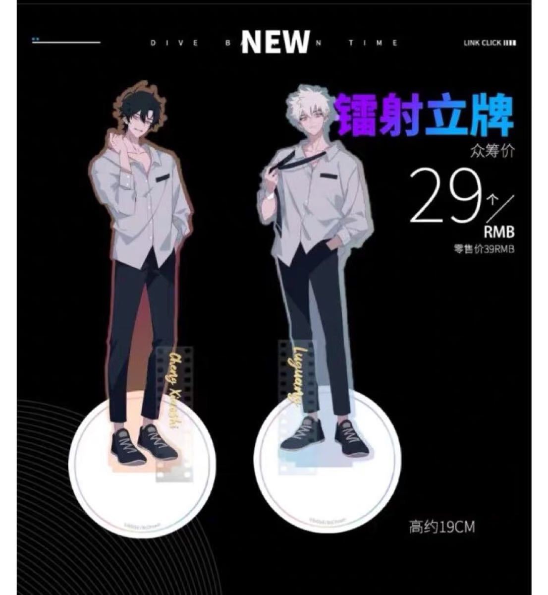 時光代理人 制服 アクリルスタンド アクスタ トキ ヒカル 程小時 陸光